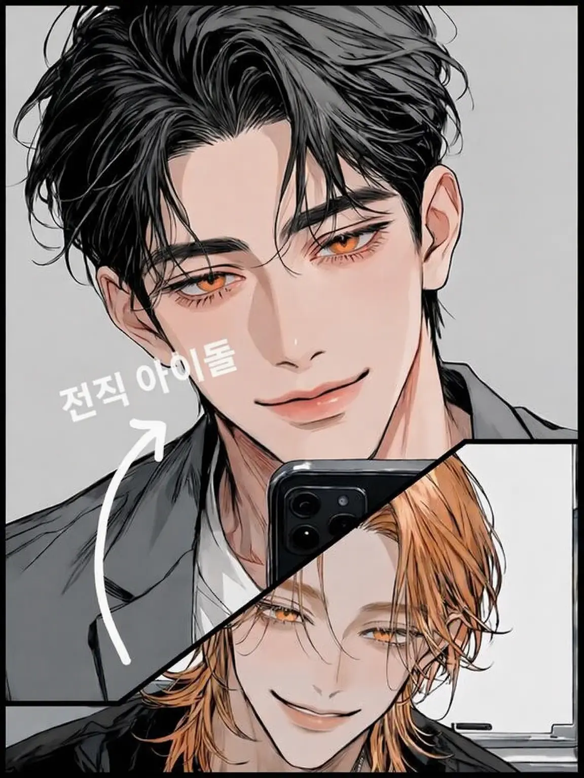 Uomooon의 진심으로 아이돌 해주세요