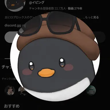 Profile image of ピング