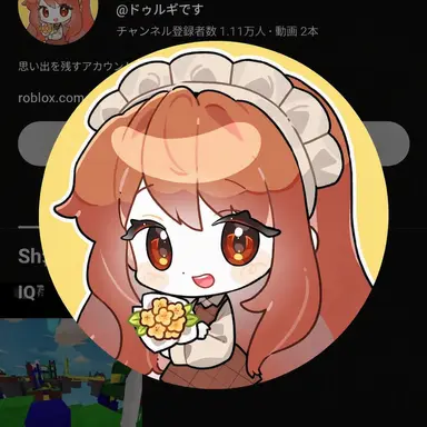 Profile image of ドゥルギ