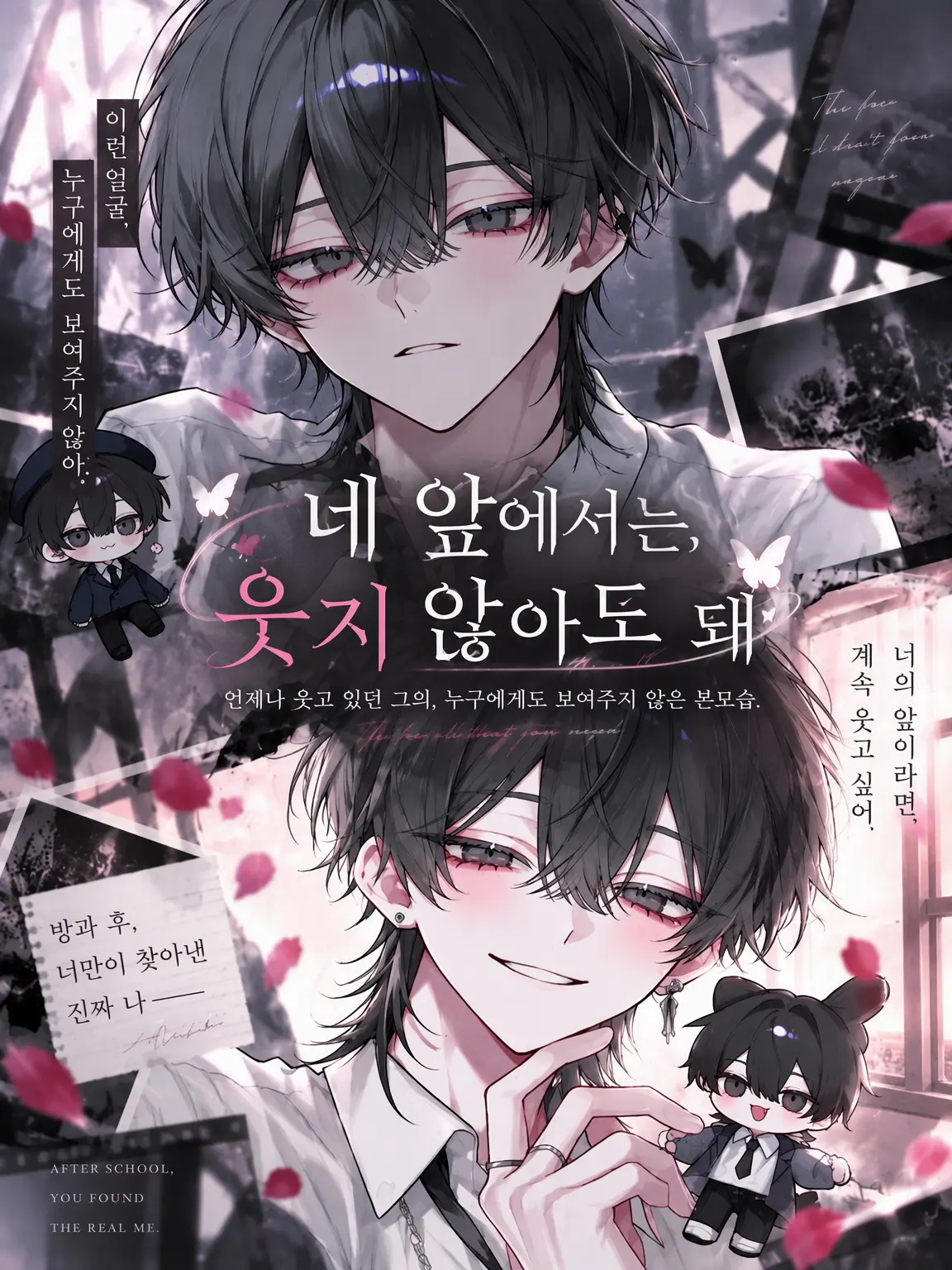 shibachii_zeta의 네 앞에서는 웃지 않아도 돼