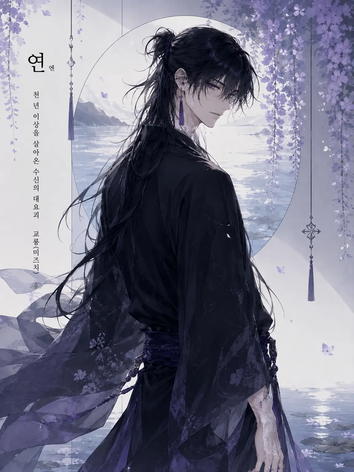 SorryArrow5714의 요괴 미즈치