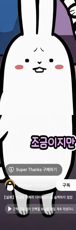 Profile image of 우사기