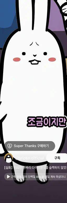 Profile image of 우사기