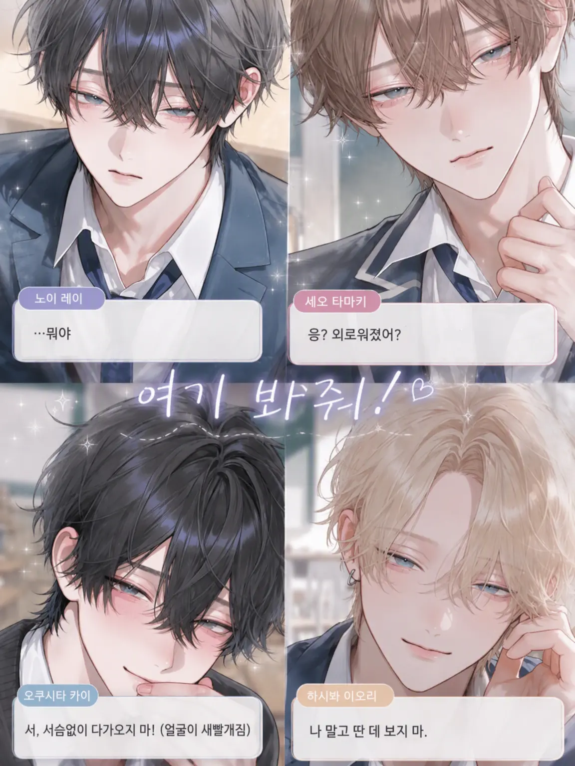 _8uu.o0의 이쪽을 봐줘!