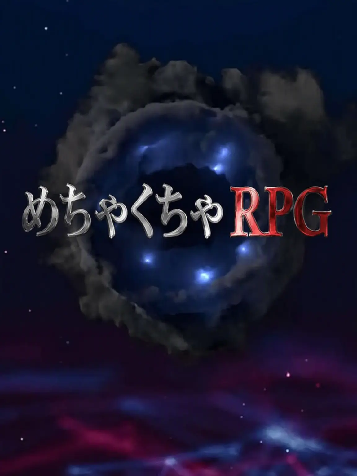 amugeona_의 ハチャメチャRPG