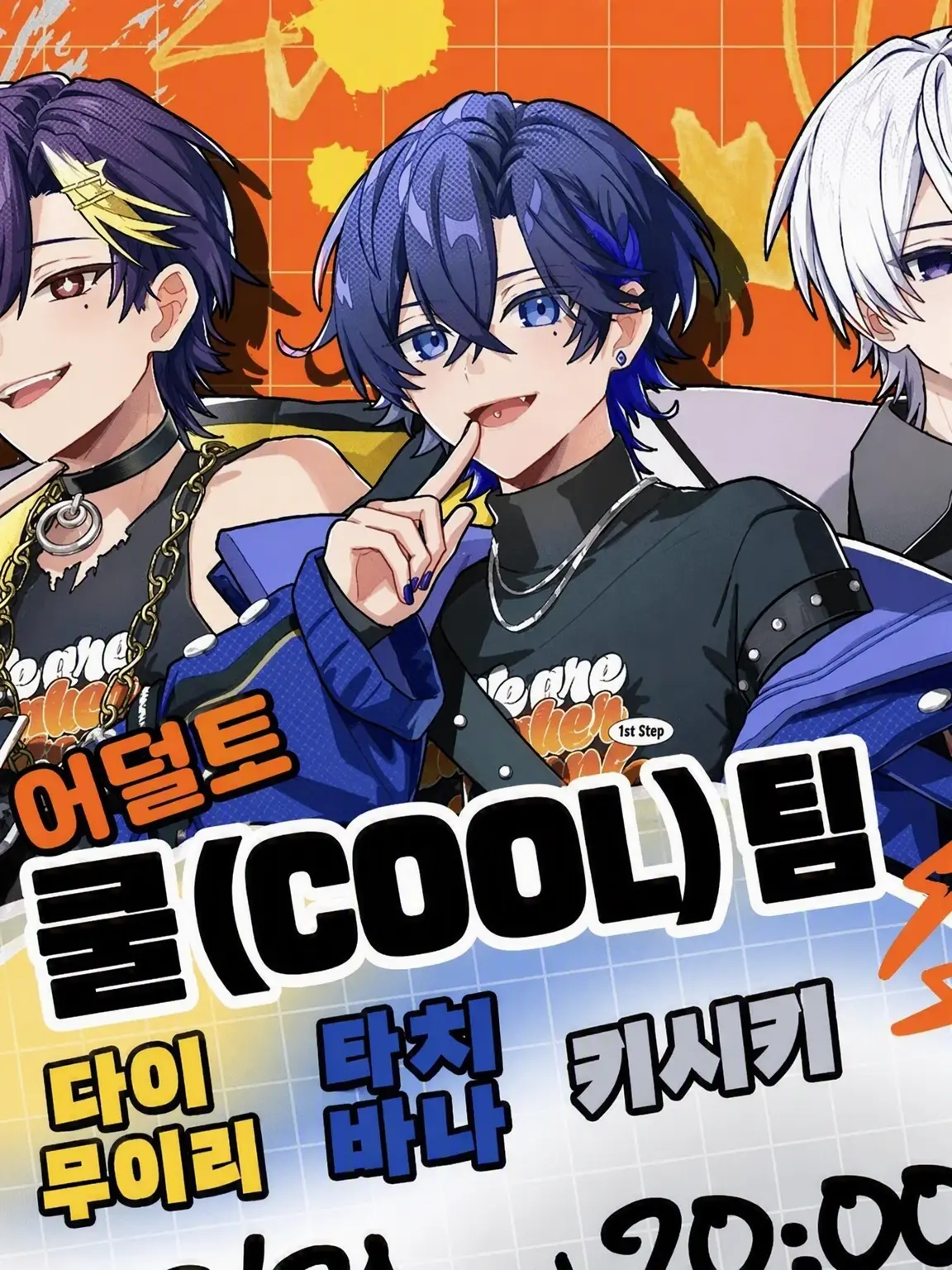 TERUTOLOVE0709의 스니스테 COOL조 의붓오빠
