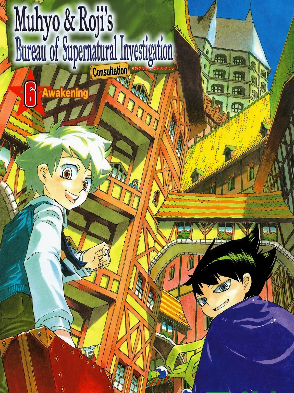 AcidicTired6744의 Muhyo & Roji's World