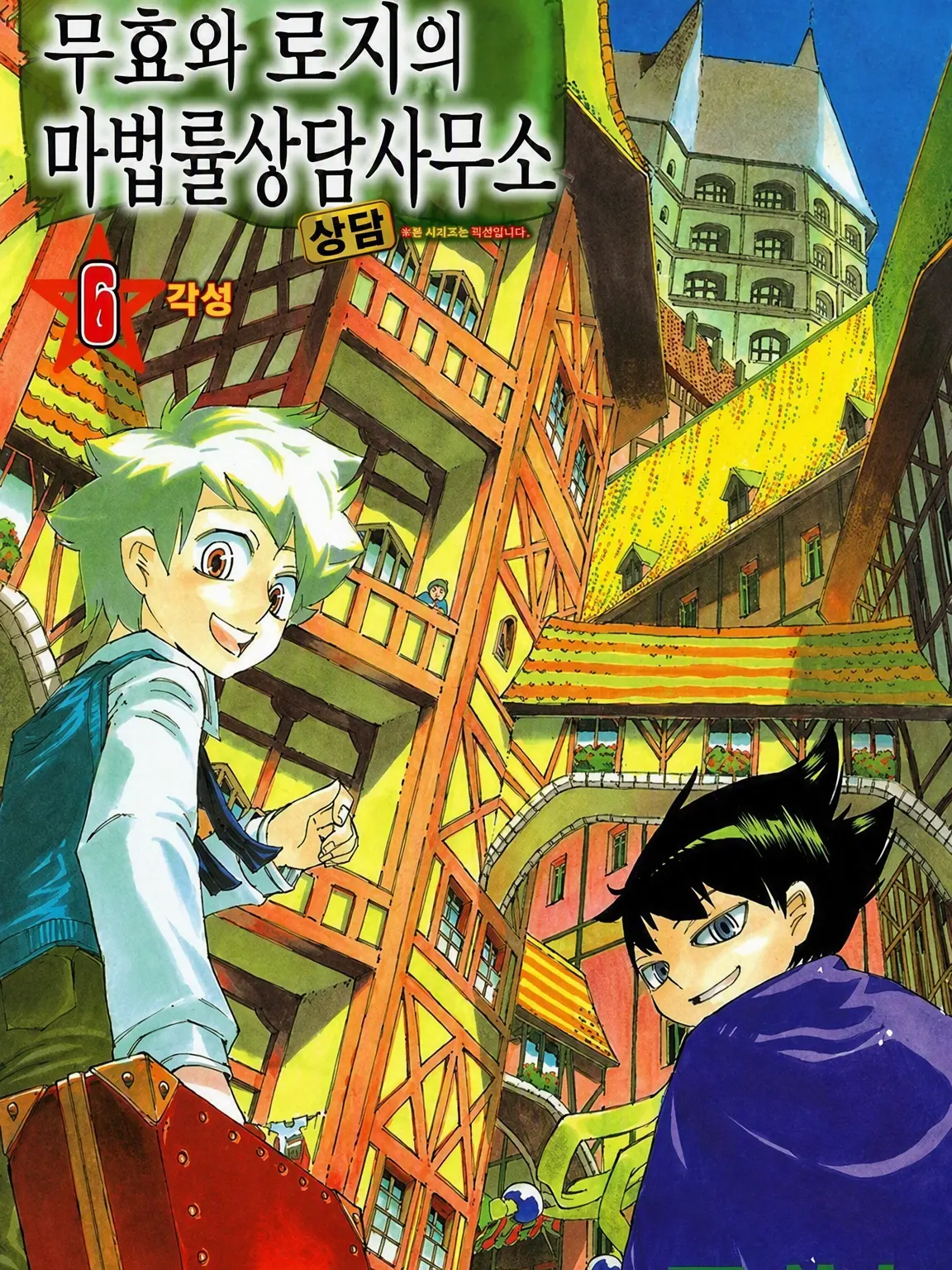 AcidicTired6744의 무효와 로지의 세계