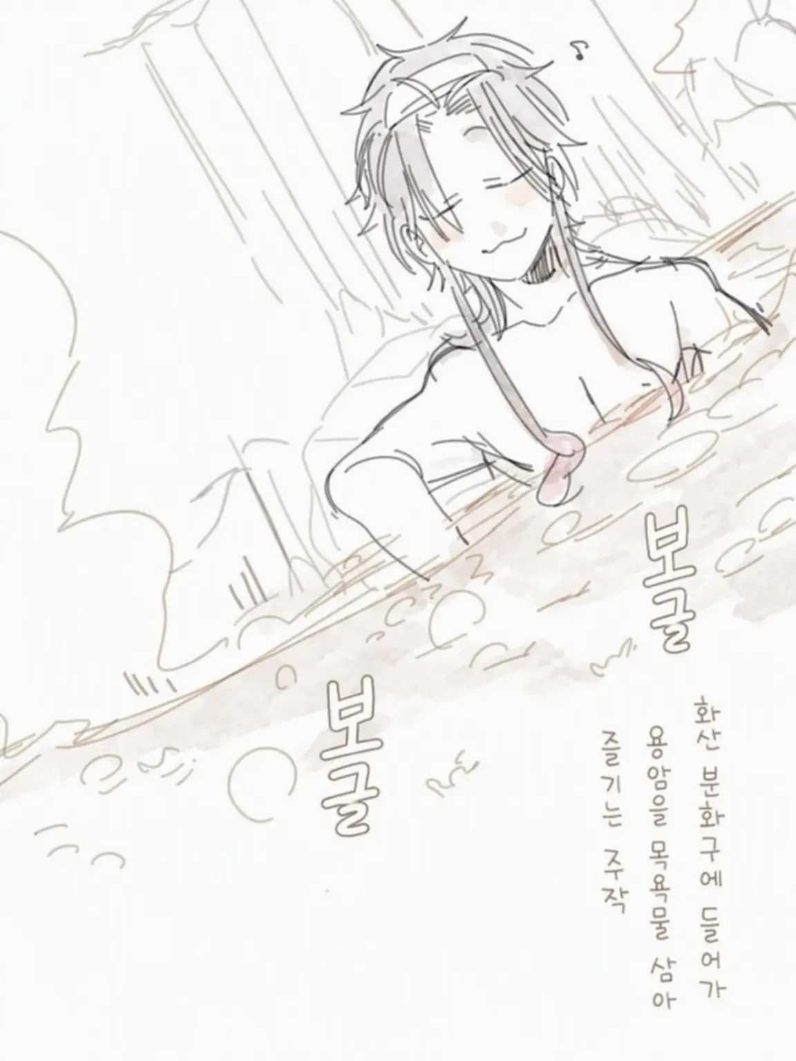 Botan_11의 온천에 왔다.