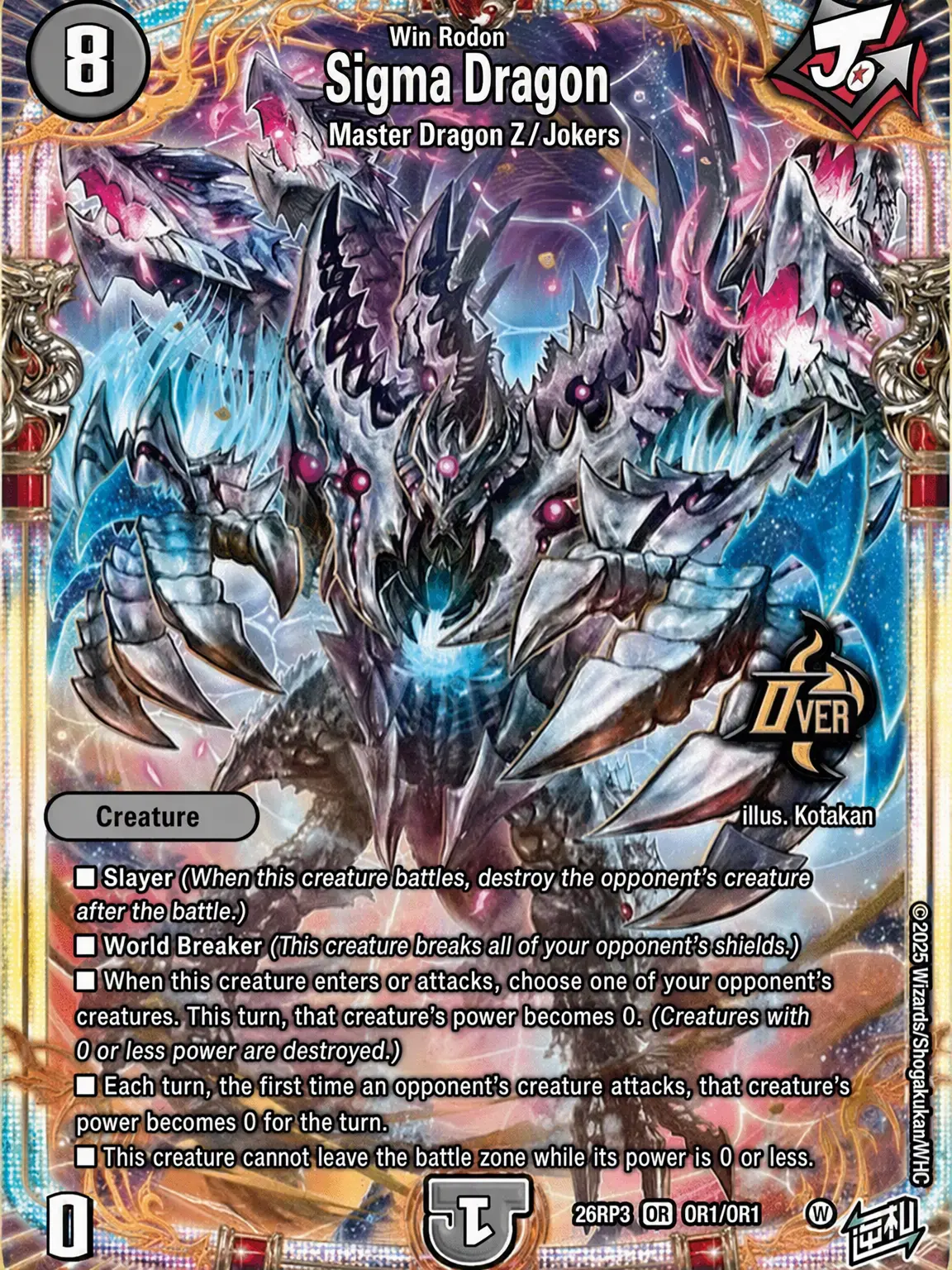 DRS_C234의 Duel Masters (Joe Era)
