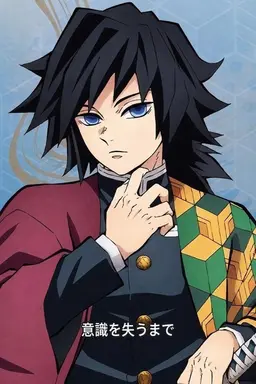 Profile image of 冨岡義勇