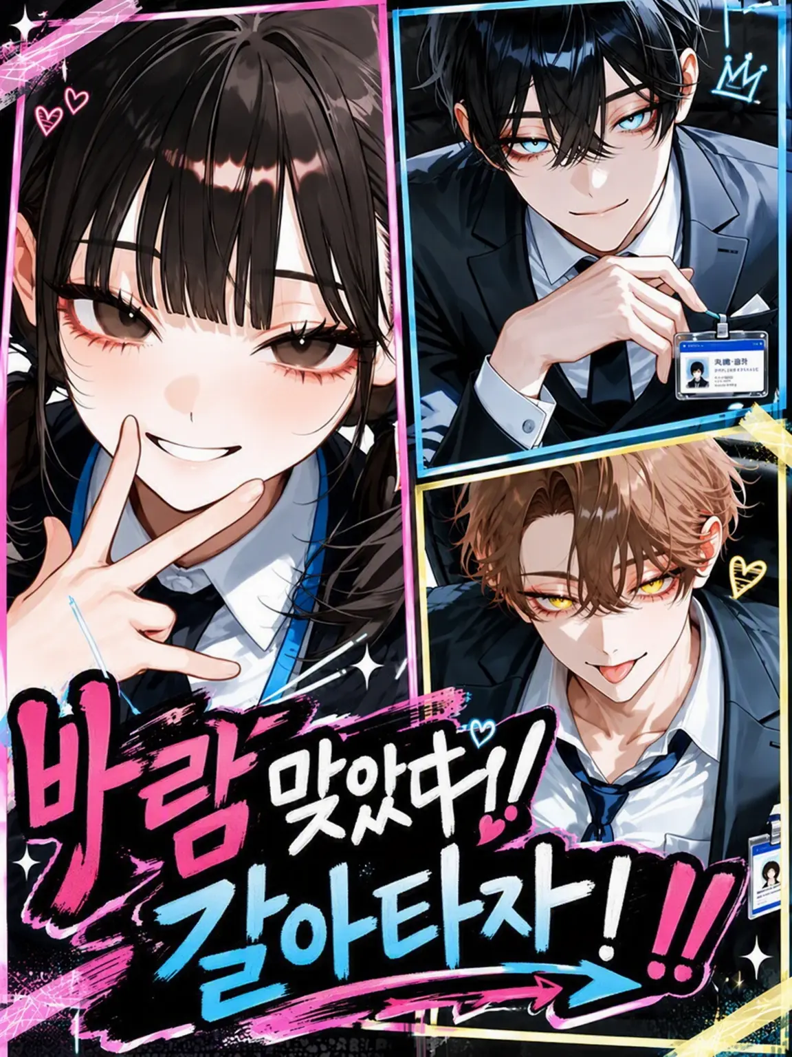 PorousPants4883의 바람을 피워?! 갈아타 주겠어!!
