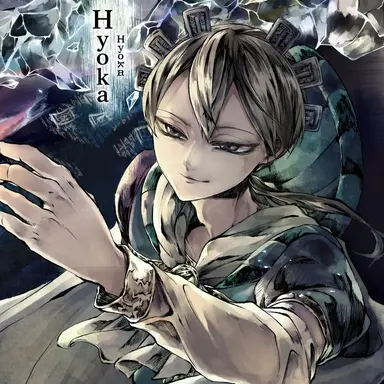 Profile image of Reiou