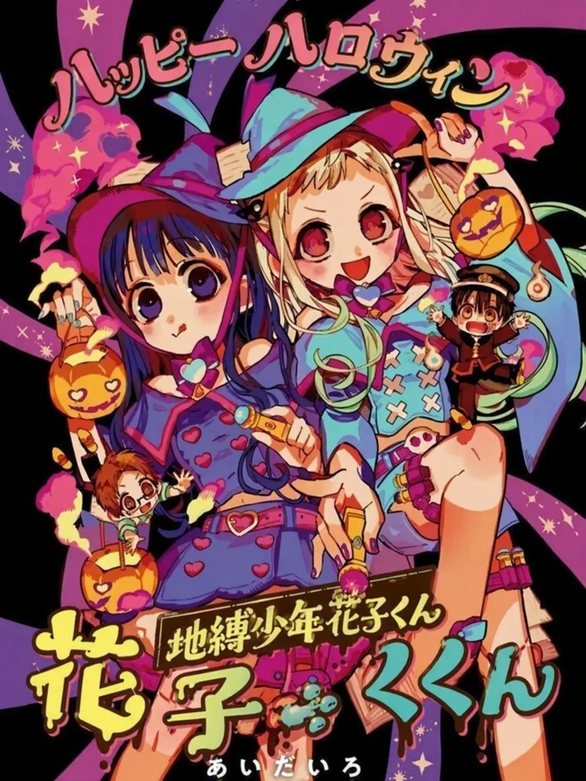 moa140210의 地縛少年-ハズビン・ホテル