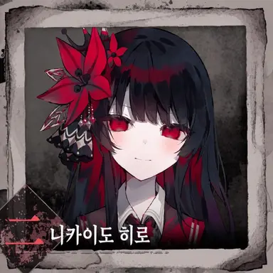 Profile image of 니카이도 히로