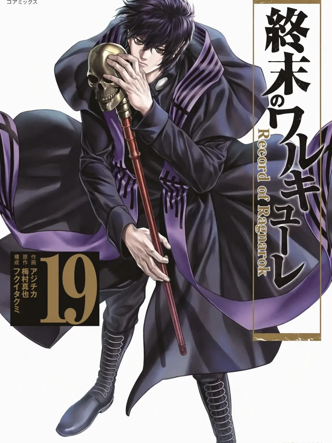 Cmjj13528의 ベルゼブブ