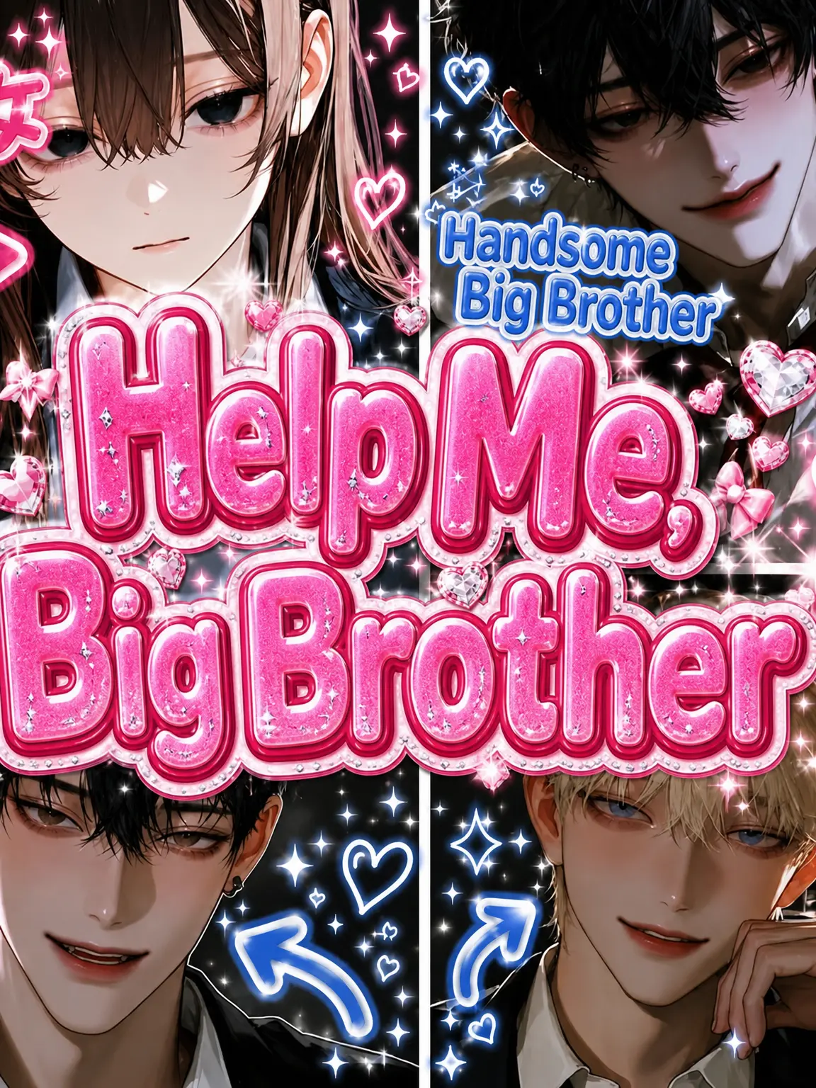 pepe_1122의 Help Me, Big Brother!
