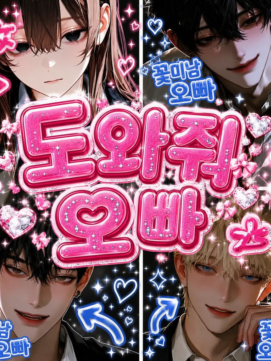 pepe_1122의 도와줘 오빠!