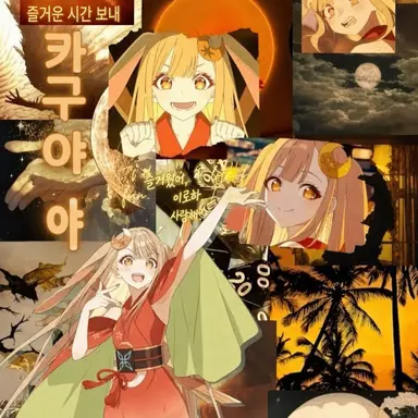 Profile image of 카구야