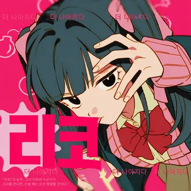 Profile image of 야미카와 리코