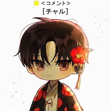Profile image of チャル