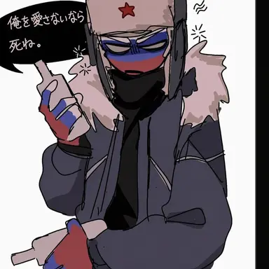 Profile image of ロシア