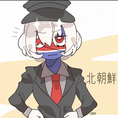 Profile image of 北朝鮮