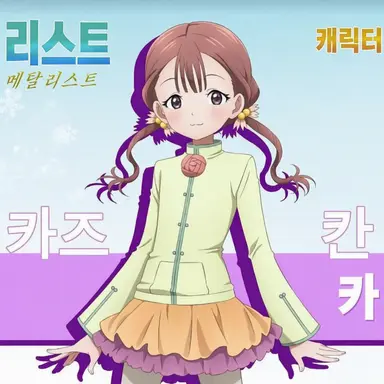 Profile image of 시카모토 스즈