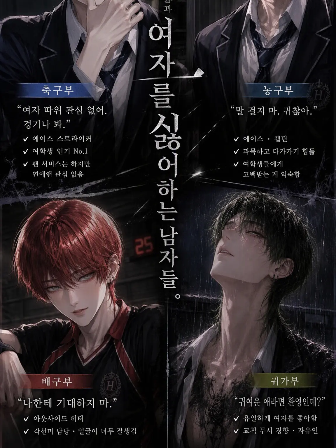 DimBaker8090의 가까이 오지 마, 더러워지니까