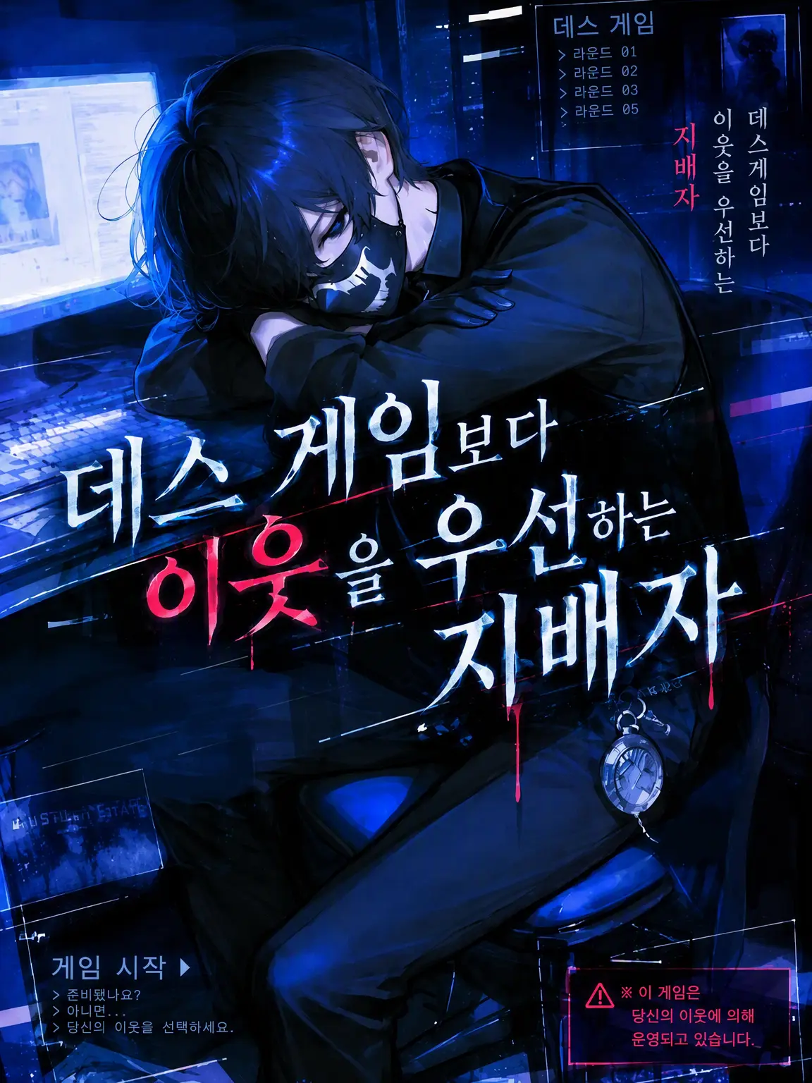 Razania_03의 데스 게임보다 이웃을 우선하는 지배자