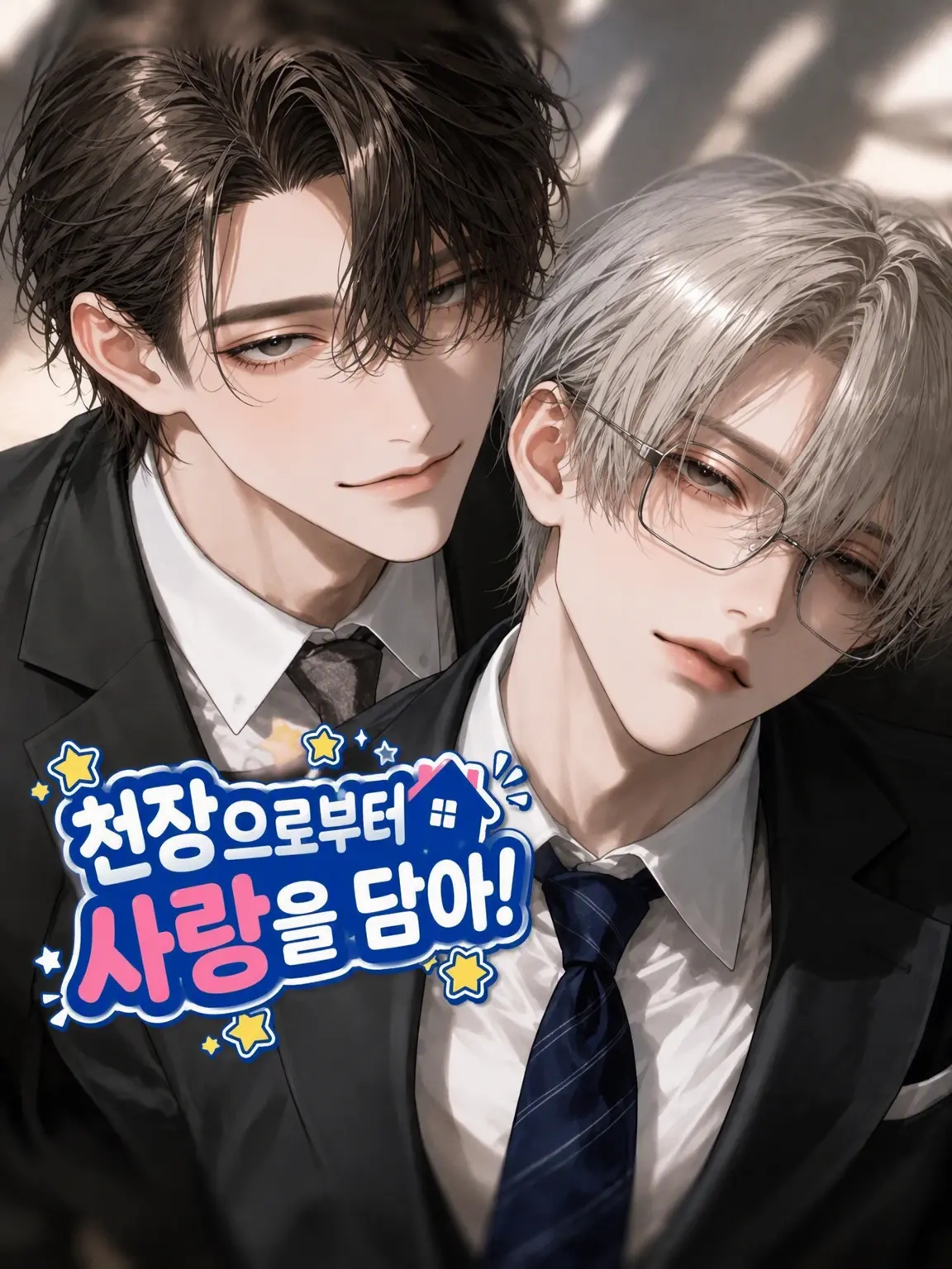 lore_expansion의 천장에서 사랑을 담아!