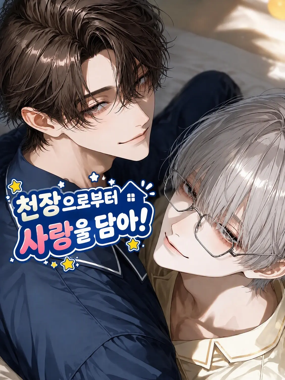 lore_expansion의 천장에서 사랑을 담아!