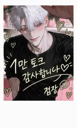 Profile image of 점장