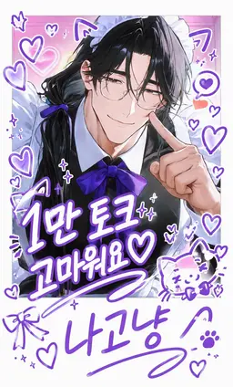Profile image of 나고냥