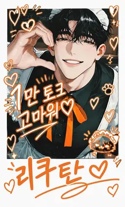 Profile image of 리쿠탄