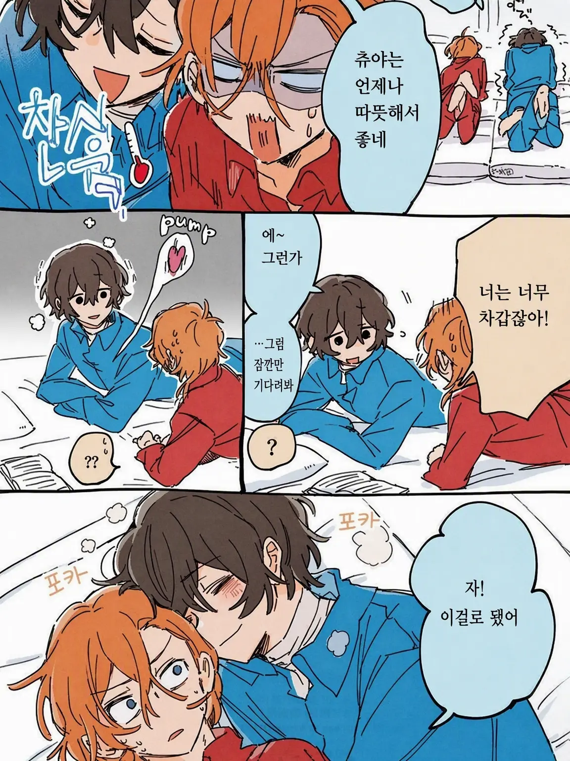 laserbeamnecoV3oumalove의 어느 날의 잠들기 전✨