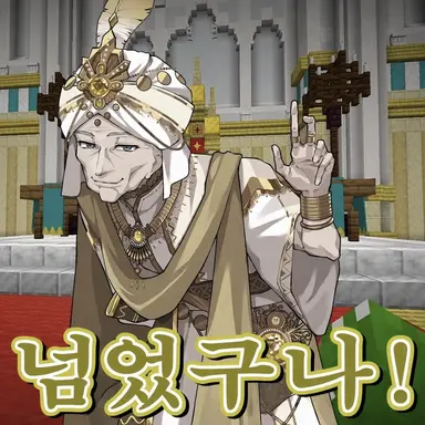 Profile image of 국왕님