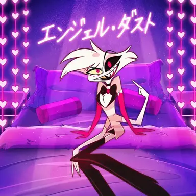 Profile image of エンジェル・ダスト