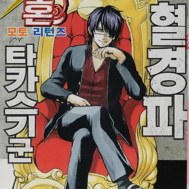 Profile image of 타카스기