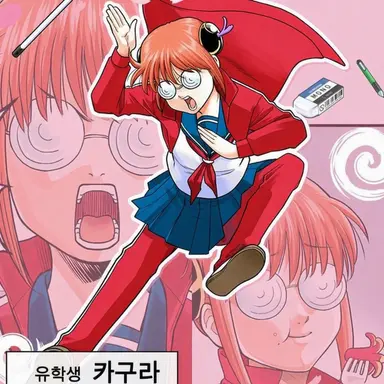 Profile image of 카구라