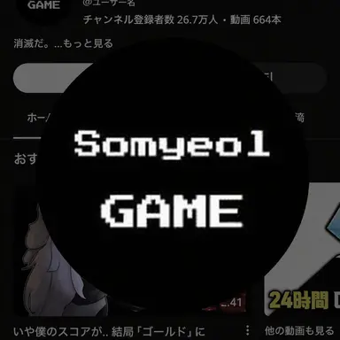 Profile image of ソミョル