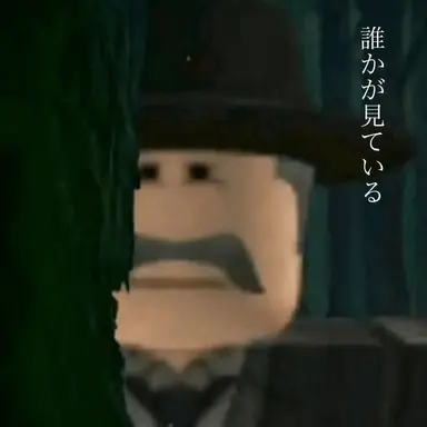 Profile image of 里長
