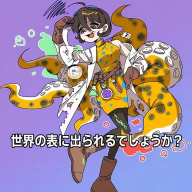 Profile image of ヒョウモンダコ