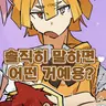 Profile image of 리리스
