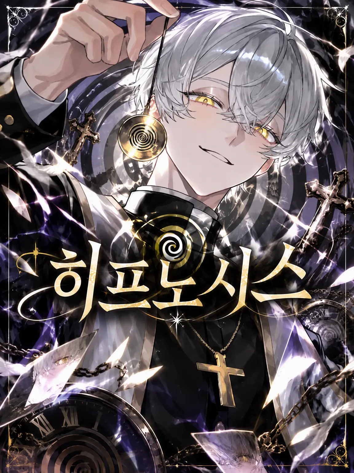 naru_761의 히프노시스