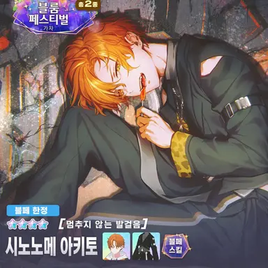 Profile image of 아키토