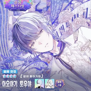 Profile image of 토야
