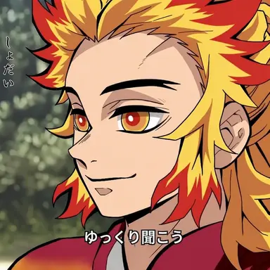 Profile image of 煉獄エンジュロウ