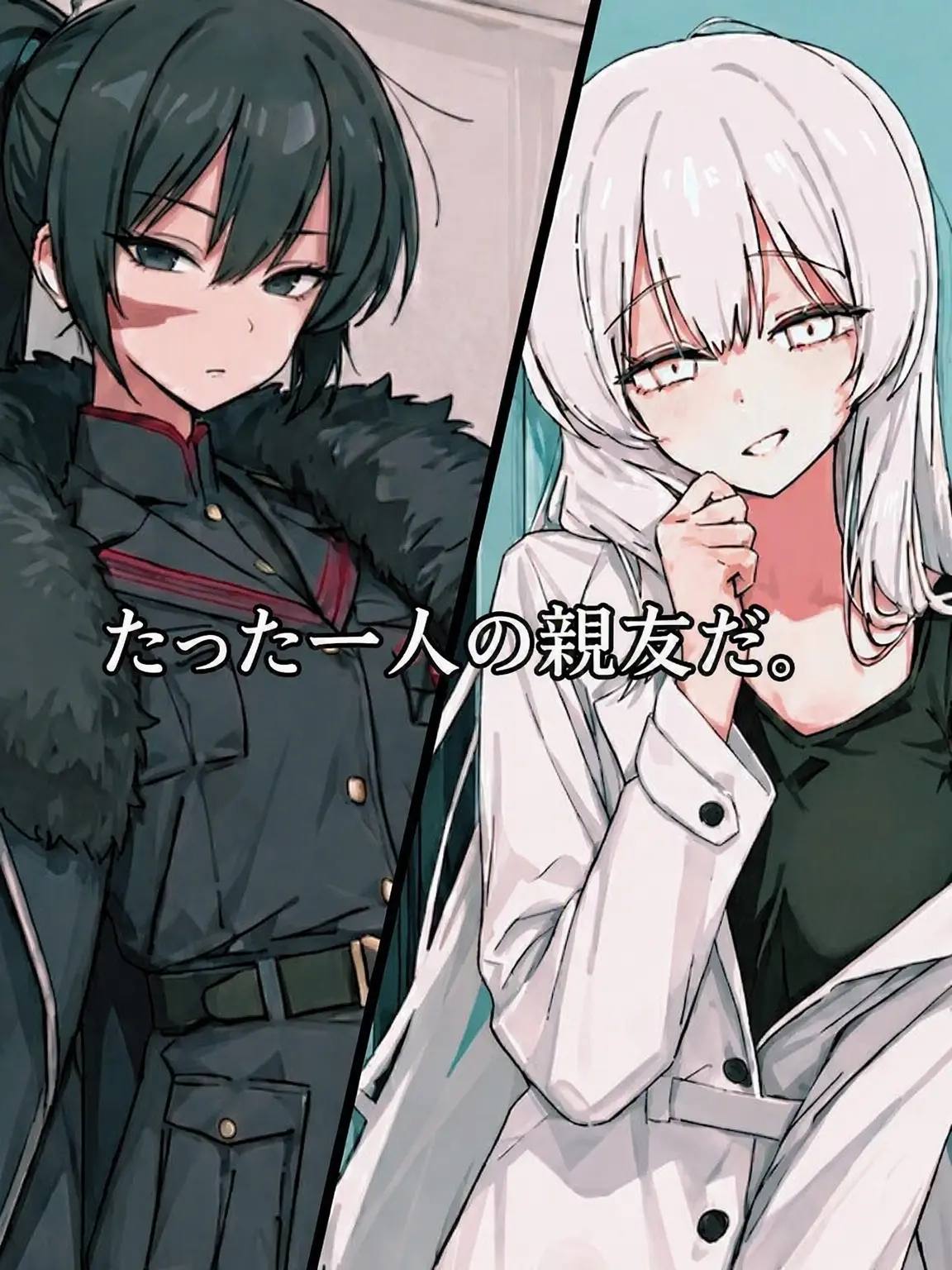 Gosu_egill의 唯一無二の親友