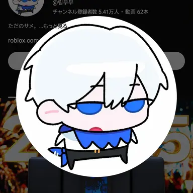 Profile image of リムムム